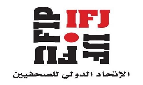 الاتحادان الدولي والعربي للصحفيين يطالبان الانتقالي بإخلاء مقر نقابة الصحفيين فورا