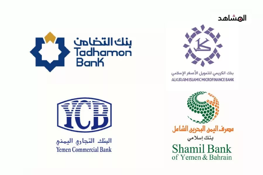 بعد نقل البنوك إلى عدن نقاشات حول الأرصدة المحتجزة