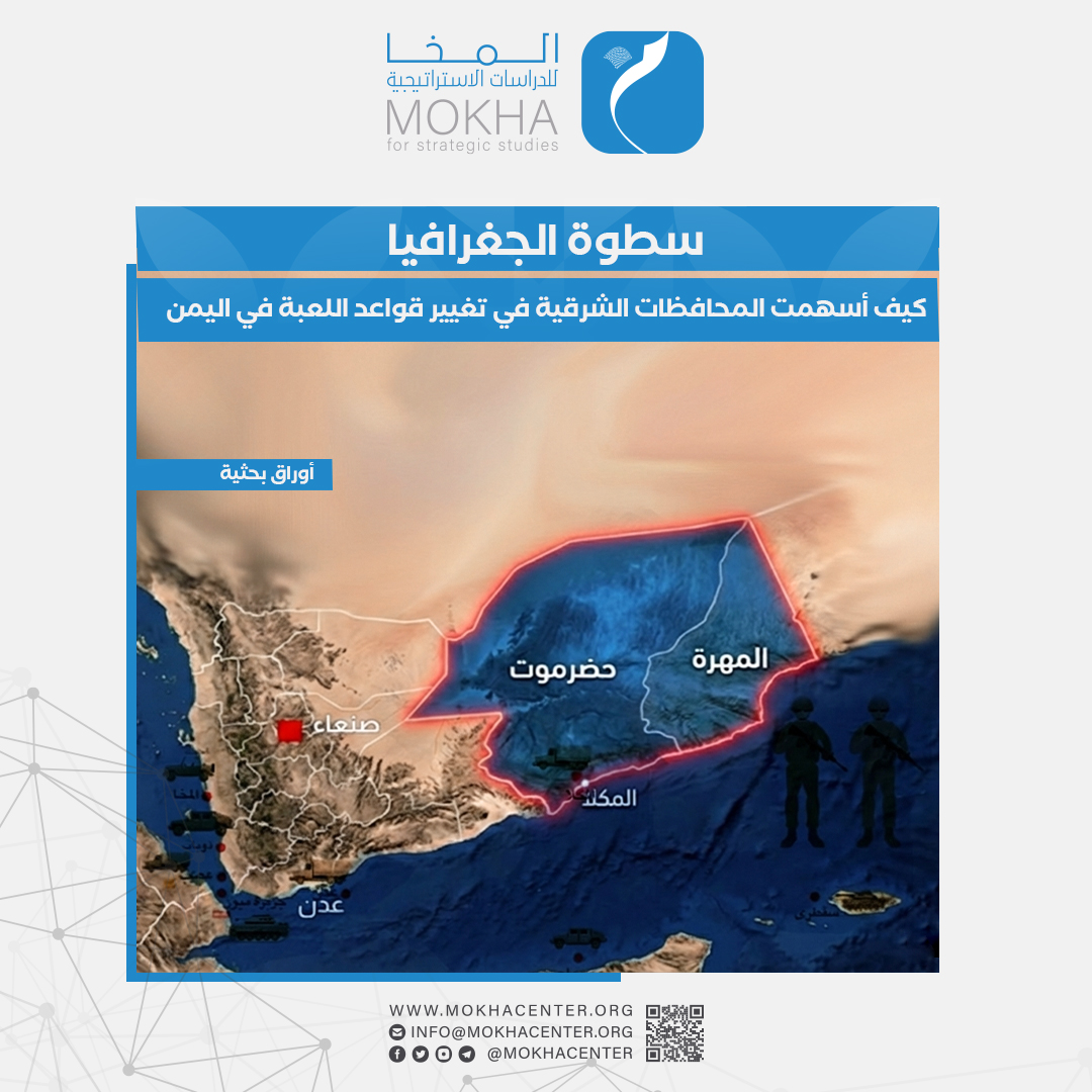 دراسة تكشف أهمية المحافظات الشرقية في الحفاظ على التماسك الجغرافي للدولة