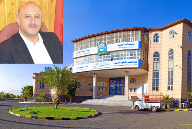 رئيس جامعة العلوم والتكنولوجيا المعين من الحوثيين يعين ثلاثة من أبنائه في مناصب إدارية خلفاً للمسؤولين المستقيلين