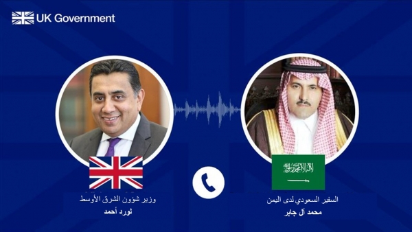 تنسيق بريطاني سعودي بشأن إحراز تقدم في عملية السلام باليمن ووقف هجمات الحوثيين البحرية