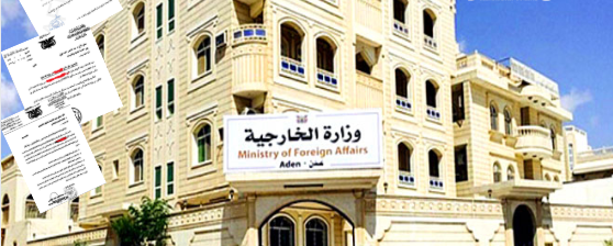 البعثات الدبلوماسية اليمنية على وشك الانهيار وسط أزمة مالية وتجريف وظيفي