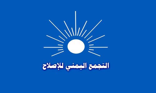 حزب الإصلاح يطالب بإقالة محافظ شبوة ويلوّح بالانسحاب من مؤسسات الدولة
