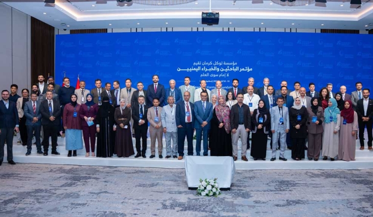 البيان الختامي لمؤتمر الباحثين والخبراء اليمنيين يعلن خارطة طريق لإنقاذ اليمن