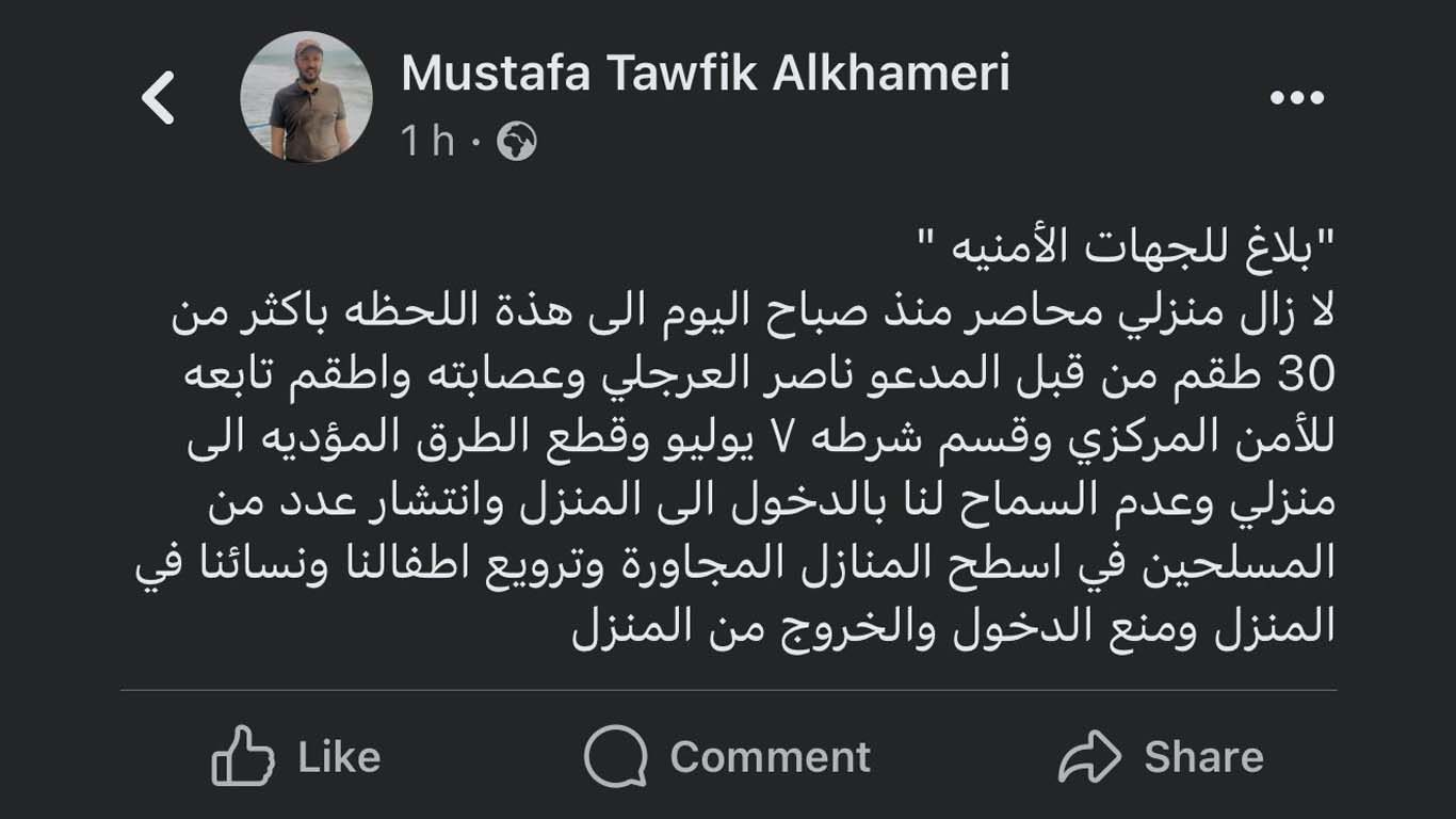 صنعاء.. رجل الأعمال الخامري يشكو حصار منزله من قبل عصابة مكونة من عشرات الأطقم تابعة لقيادي في ميليشيا الحوثي