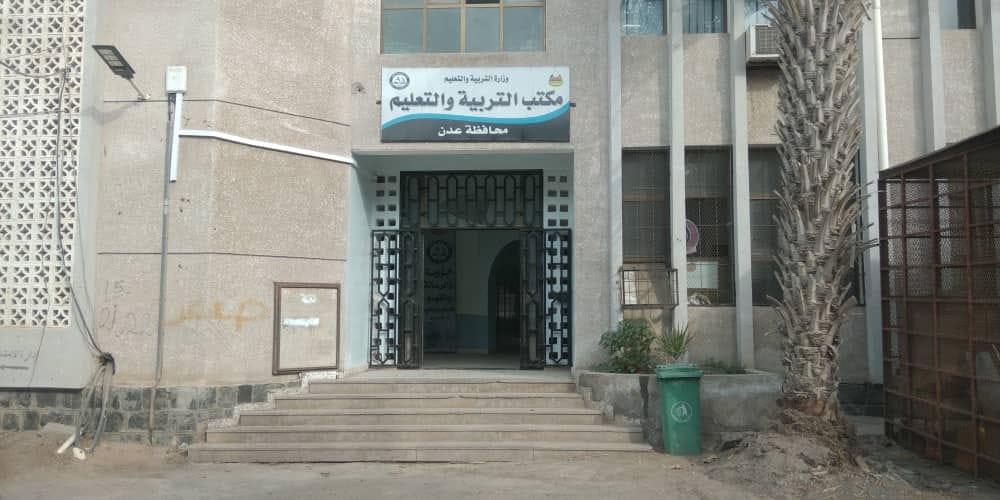عدن.. اتحاد ملاك المدارس الأهلية يرفض قرار خفض الرسوم بنسبة 30% ويهدد بالتصعيد