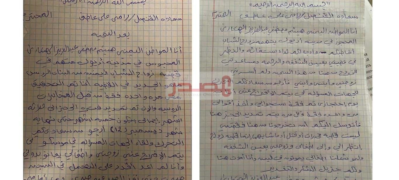 شاب يمني محتجز في أحد السجون الروسية من أربعة أشهر يناشد القنصل التحرك لمتابعة قضيته