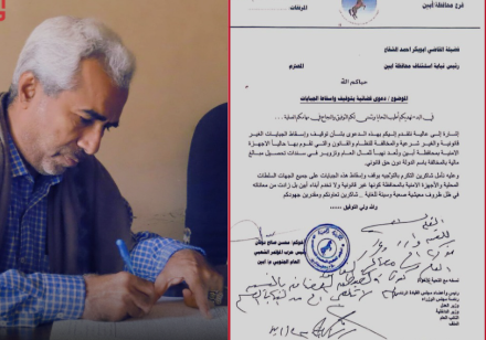 نهب منظم للمال العام.. رئيس فرع المؤتمر بأبين يرفع دعوى قضائية لوقف الجبايات غير القانونية