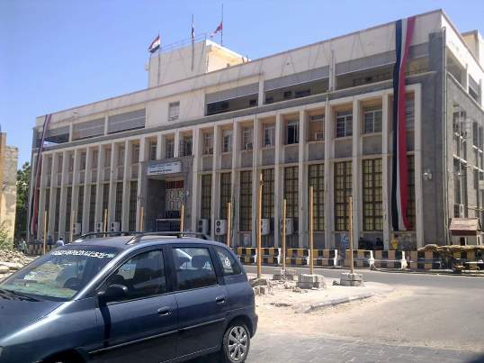 تهديد جديد من البنك المركزي بعدن لكافة بنوك صنعاء