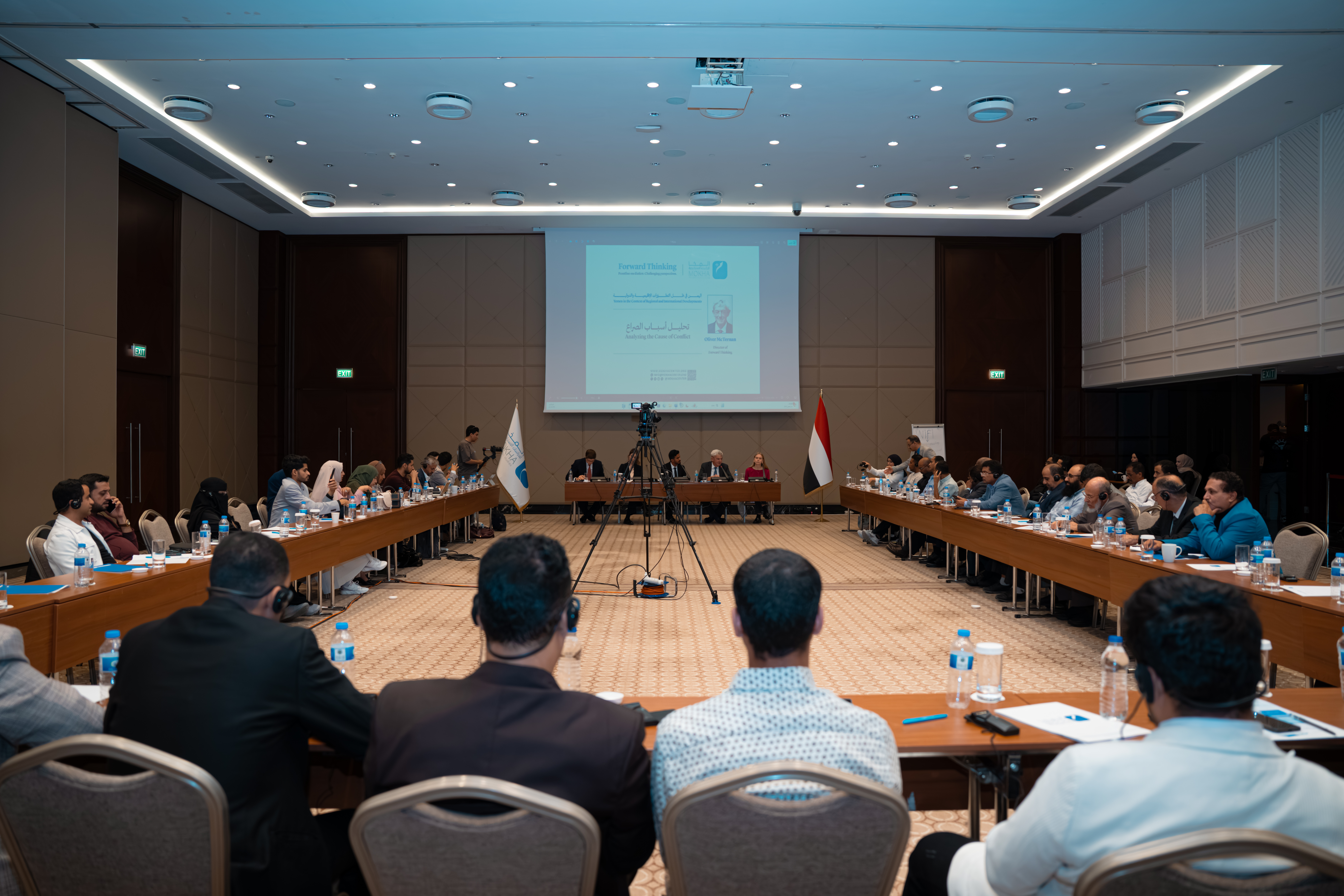 إسطنبول تستضيف ندوة دولية تبحث جذور النزاع اليمني والتحولات الإقليمية