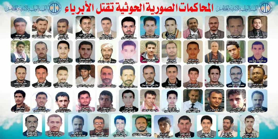 70 مختطفاً تحت التهديد.. محاكم الحوثيين توزع صكوك الموت على اليمنيين