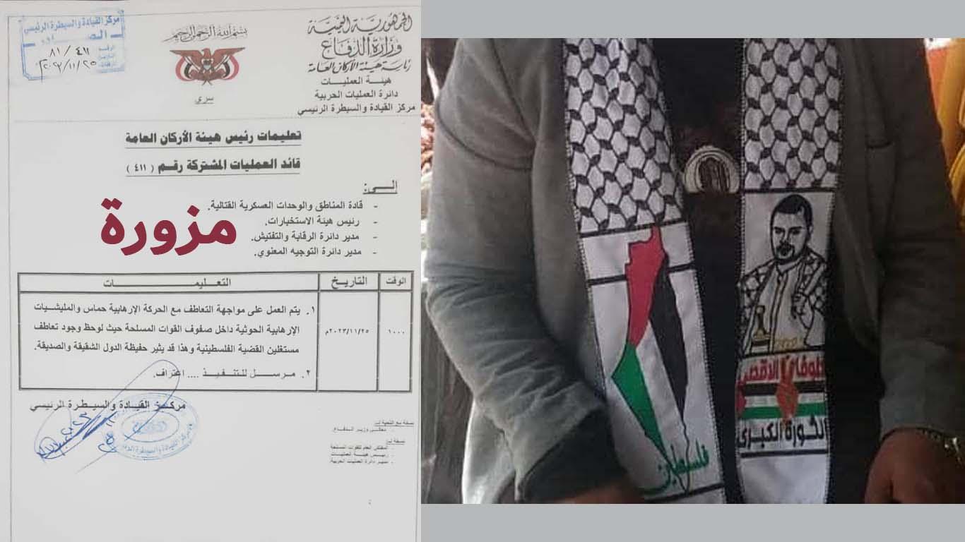 الآخر العميل!! القضية الفلسطينية كنقطة في أجندة الدعاية السوداء للمليشيات الطائفية