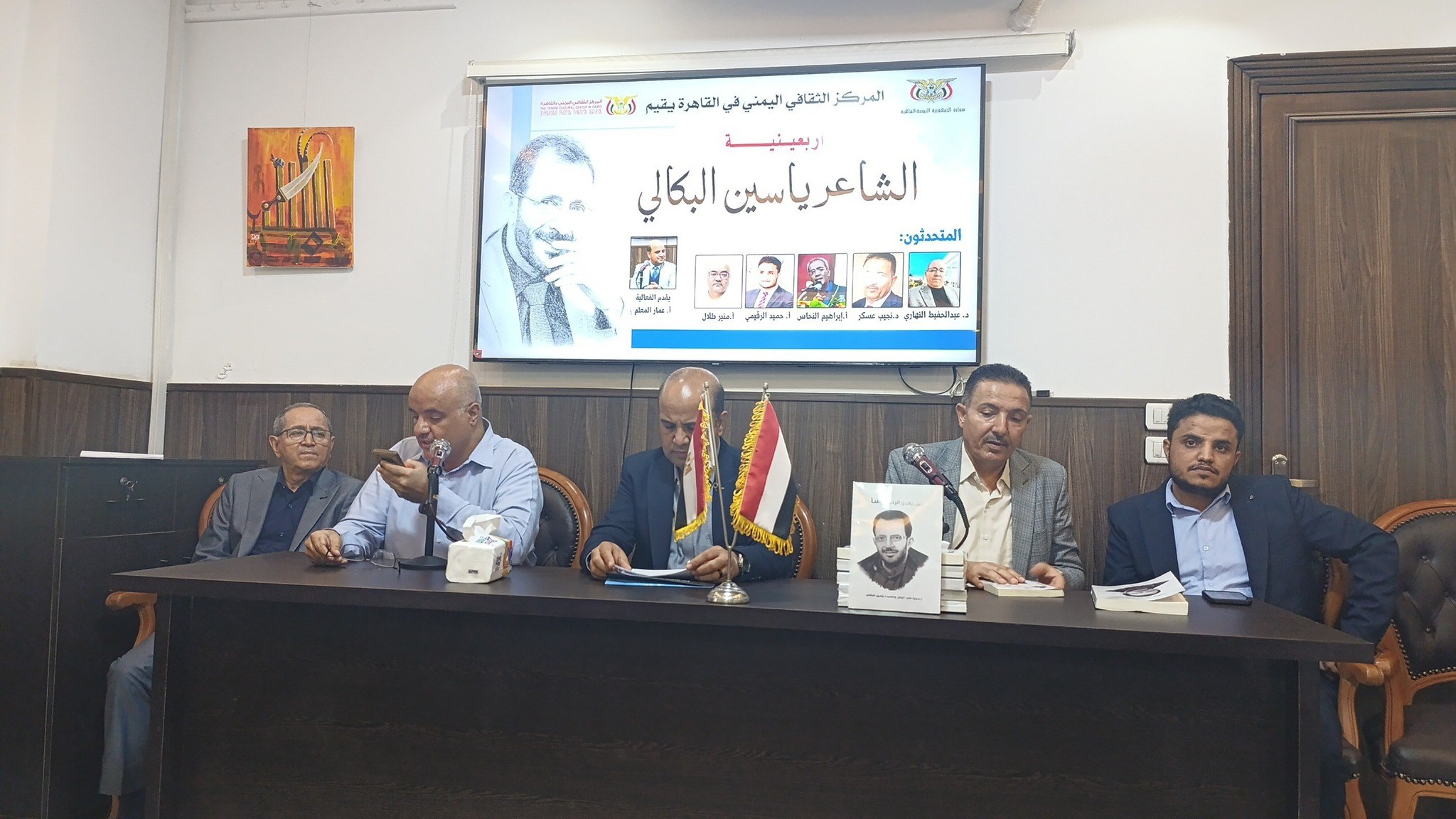 مثقفون وشعراء في صنعاء والقاهرة يحيون أربعينية الشاعر ياسين البكالي