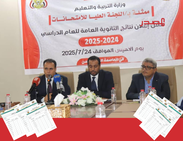 نتائج الثانوية العامة للدارسين في الخارج.. لا أحد من المتفوقين تجاوز معدل 93.13%!
