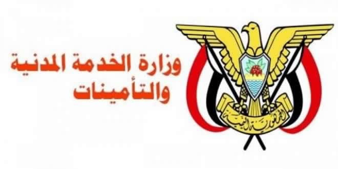 الخدمة المدنية تعلن موعد إجازة عيد الأضحى المبارك
