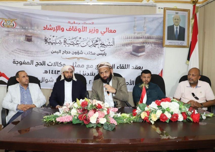 وزارة الأوقاف تطالب برسوم خدمات حج 1447هـ والوكالات ترفض: فتح الباب للتلاعب والمضاربة بالعملة