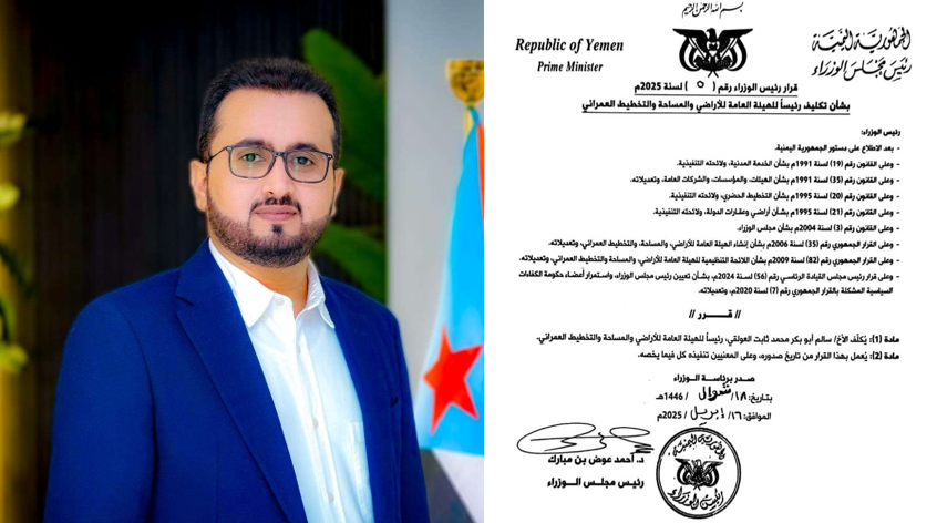 رئيس الوزراء يكلف القيادي في الانتقالي الجنوبي سالم العولقي رئيسًا لهيئة الأراضي